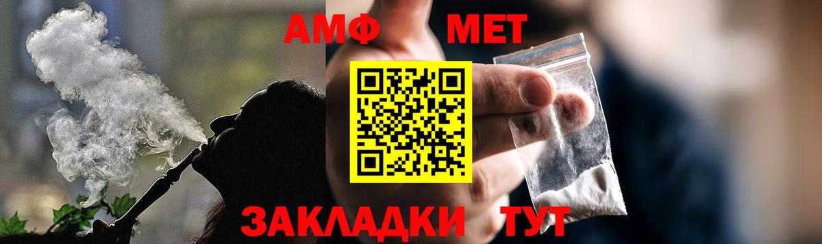 АМФ Розовый  Амфетамин  Алейск  Вход с VPN 