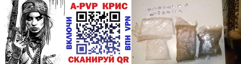 закладка  Алейск  A-PVP кристаллы 