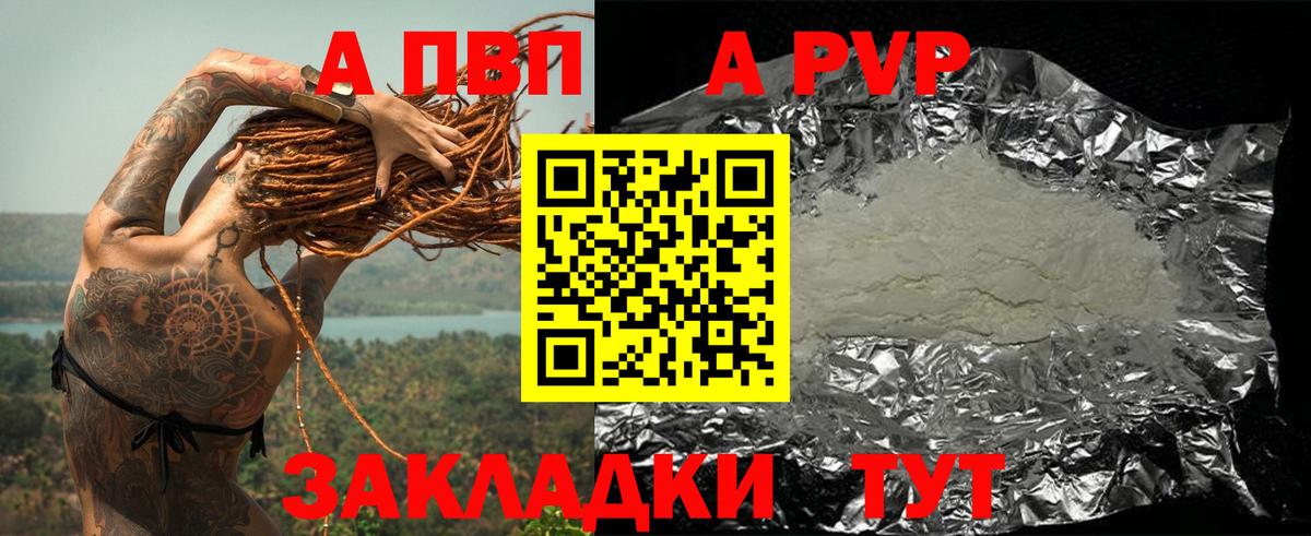 A-PVP СК  Альфа ПВП мука  Вход с VPN  Алейск 