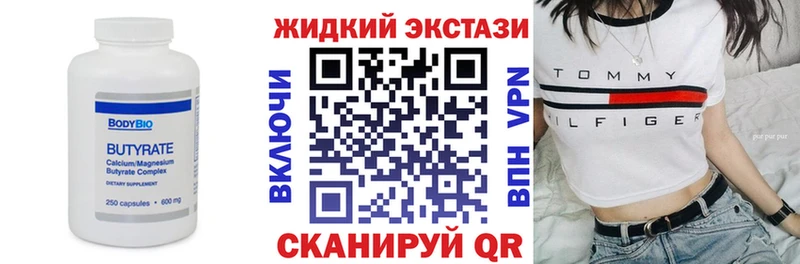 сайты даркнета какой сайт  Алейск  БУТИРАТ бутик  магазин продажи наркотиков 