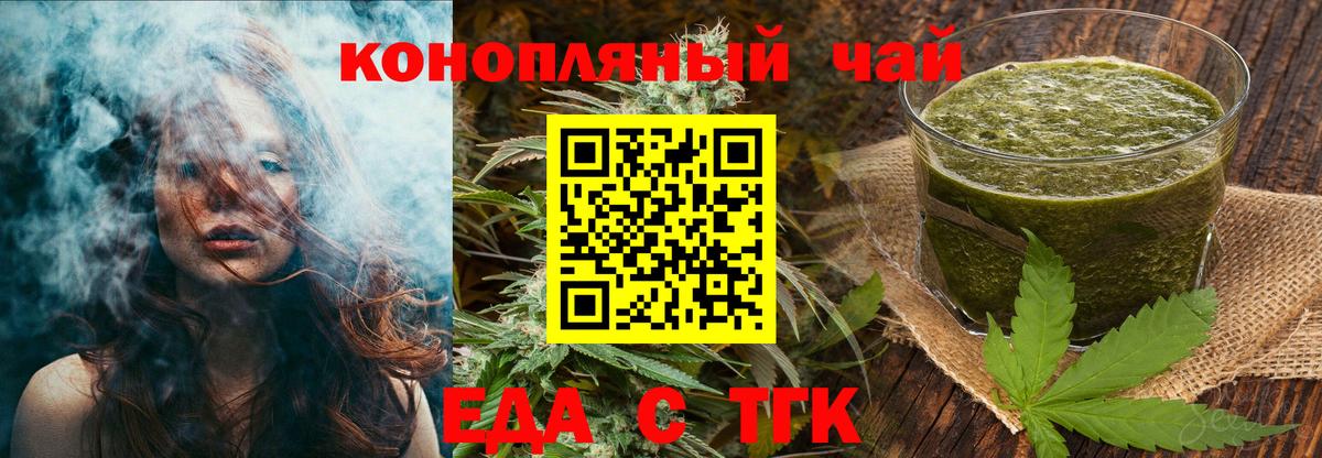 Алейск  Cannafood марихуана  Вход с VPN 
