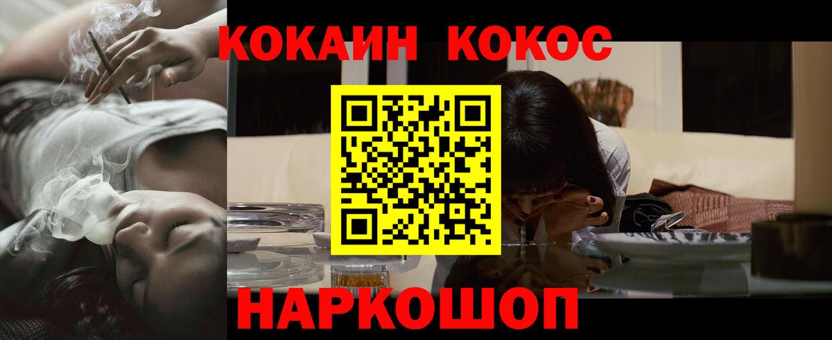 Cocaine  КОКАИН Колумбийский  Вход с VPN  Cocaine Боливия  Алейск 