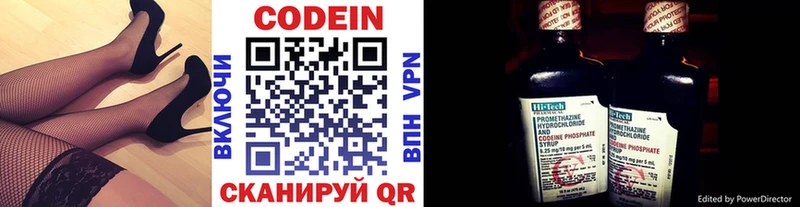 Кодеин напиток Lean (лин)  KRAKEN как войти  Алейск  цена наркотик 