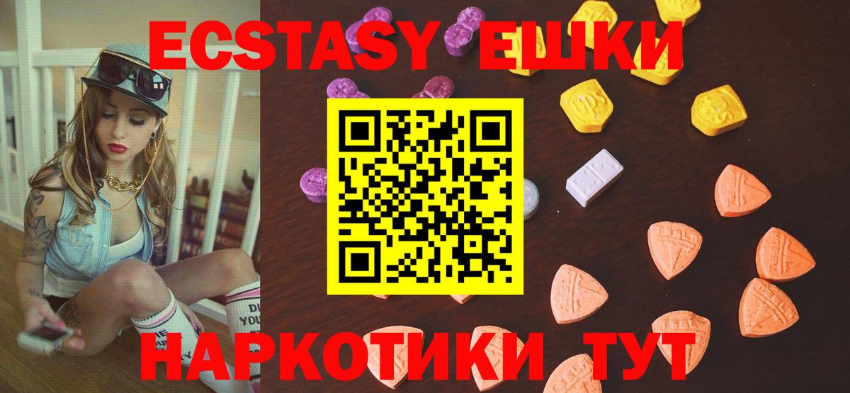 Алейск  Ecstasy бентли  Ecstasy  ЭКСТАЗИ 300 mg  Вход с VPN 