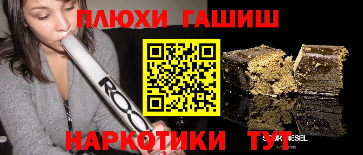 Алейск  ГАШ Ice-O-Lator  ГАШИШ Cannabis  Вход с VPN 