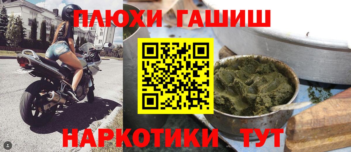 ГАШИШ Изолятор Алейск
