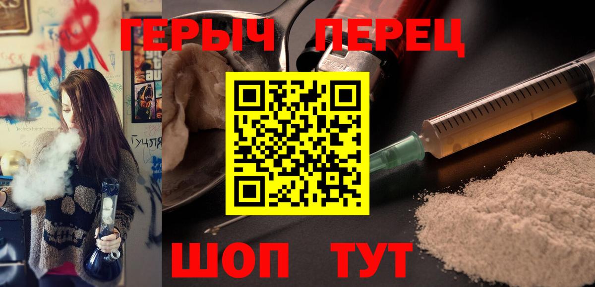Алейск  Героин белый  Вход с VPN 