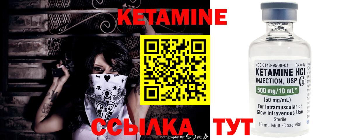 Кетамин VHQ  блэк спрут ССЫЛКА  Алейск  КЕТАМИН ketamine  Вход с VPN 