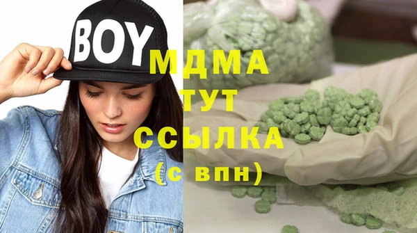 MDMA Абаза