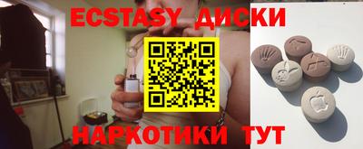 экстази Абинск