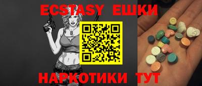 экстази Абинск
