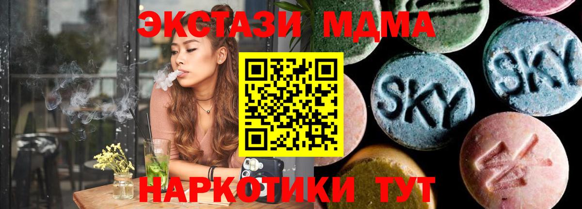 МДМА молли Алейск