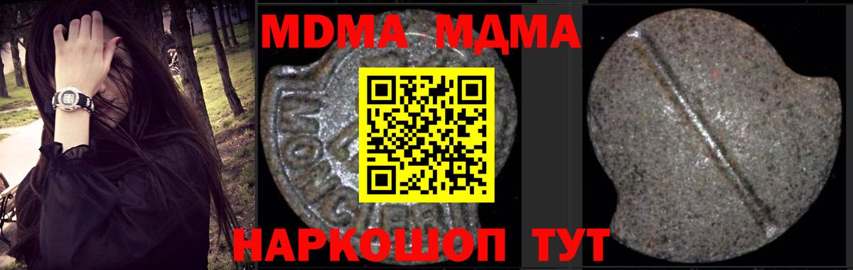 Алейск  МДМА crystal  МДМА  MDMA молли  Вход с VPN 