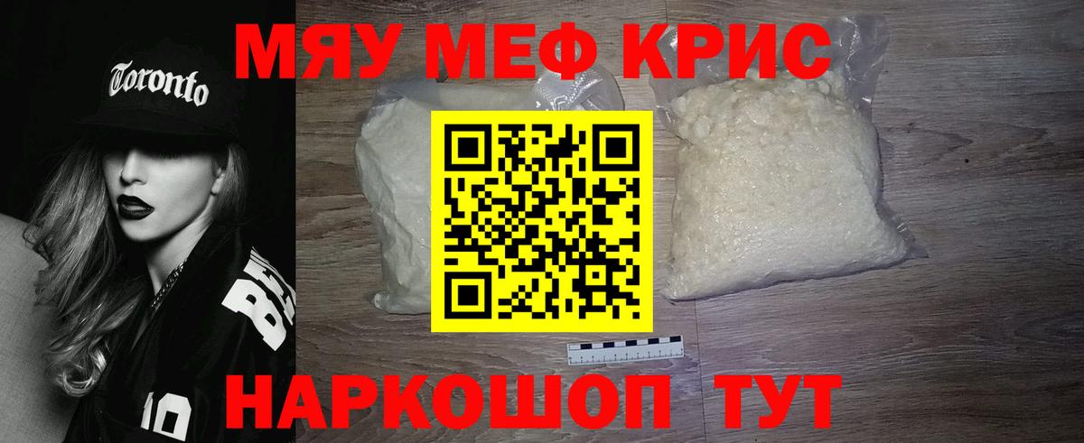 Алейск  Мефедрон  МЯУ-МЯУ VHQ  Вход с VPN  Мефедрон mephedrone 