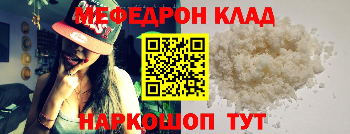Мефедрон мука Алейск