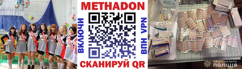 Метадон кристалл  Алейск 