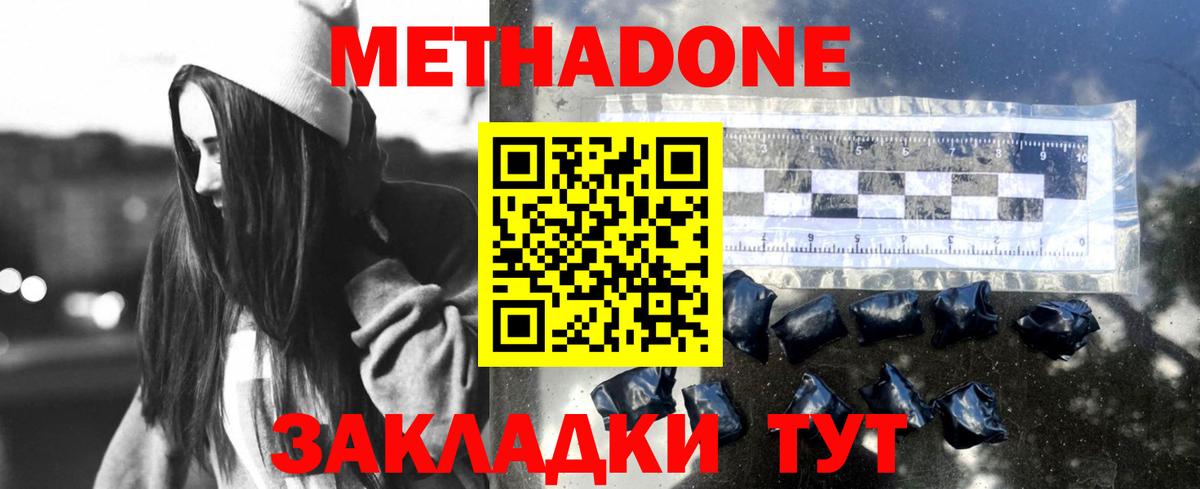 МЕТАДОН кристалл  Вход с VPN  Алейск  Метадон белоснежный 
