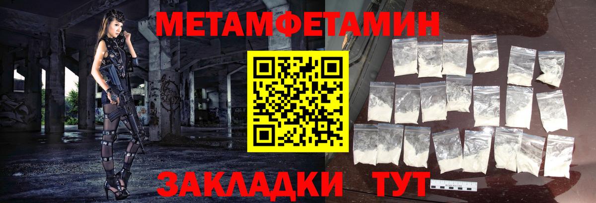 Алейск  Первитин Methamphetamine  Вход с VPN 