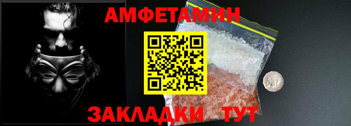 Метамфетамин мет Алейск