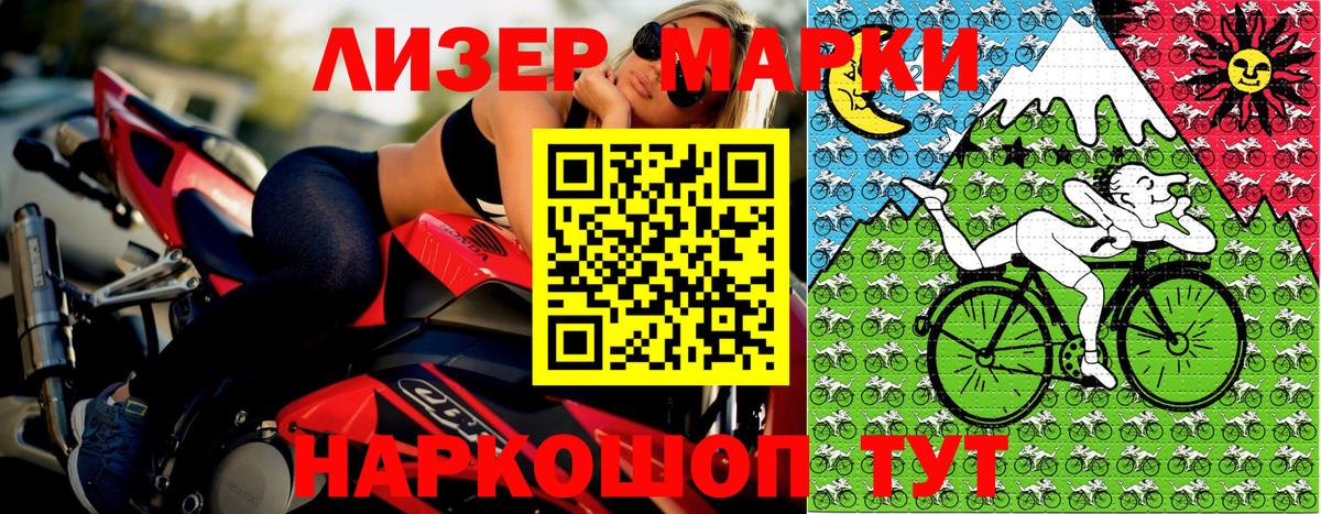 Марки NBOMe 1,5мг  Марки NBOMe 1,5мг  Вход с VPN  Алейск 